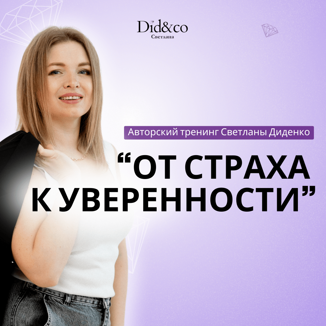 Купить ИП Диденко