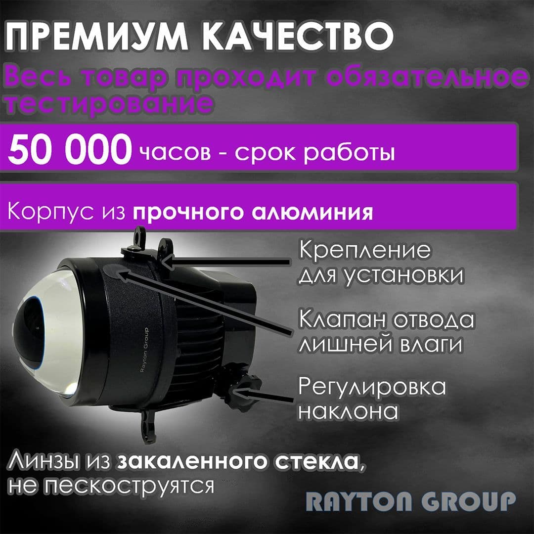Купить Bi-Led противотуманные фары Laser Pro 5 v2 6000K