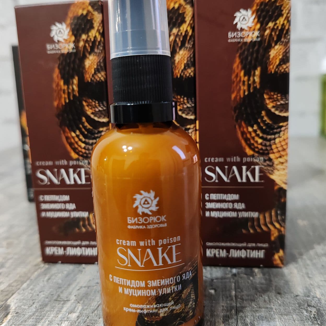 Купить Snake крем-лифтинг с пепдидом змеиного яда и муцином улитки