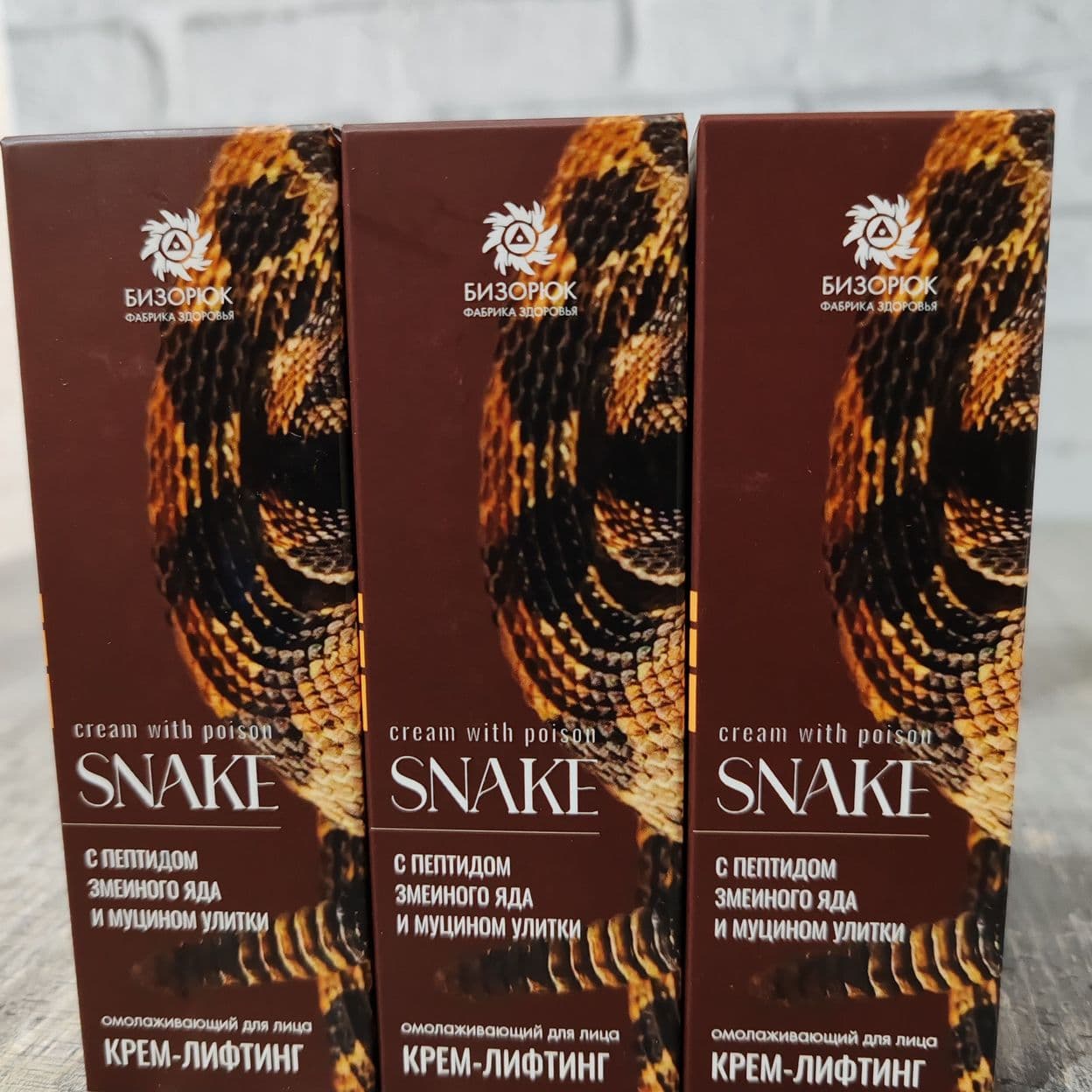Купить Snake крем-лифтинг с пепдидом змеиного яда и муцином улитки