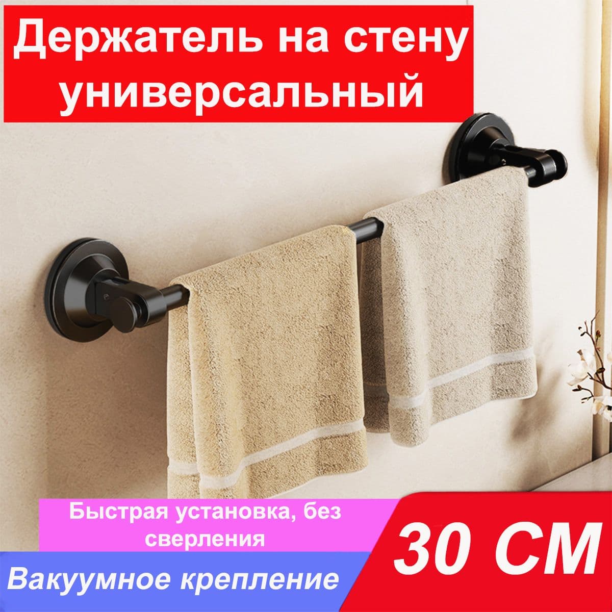 Купить Держатель на стену универсальный 30 см