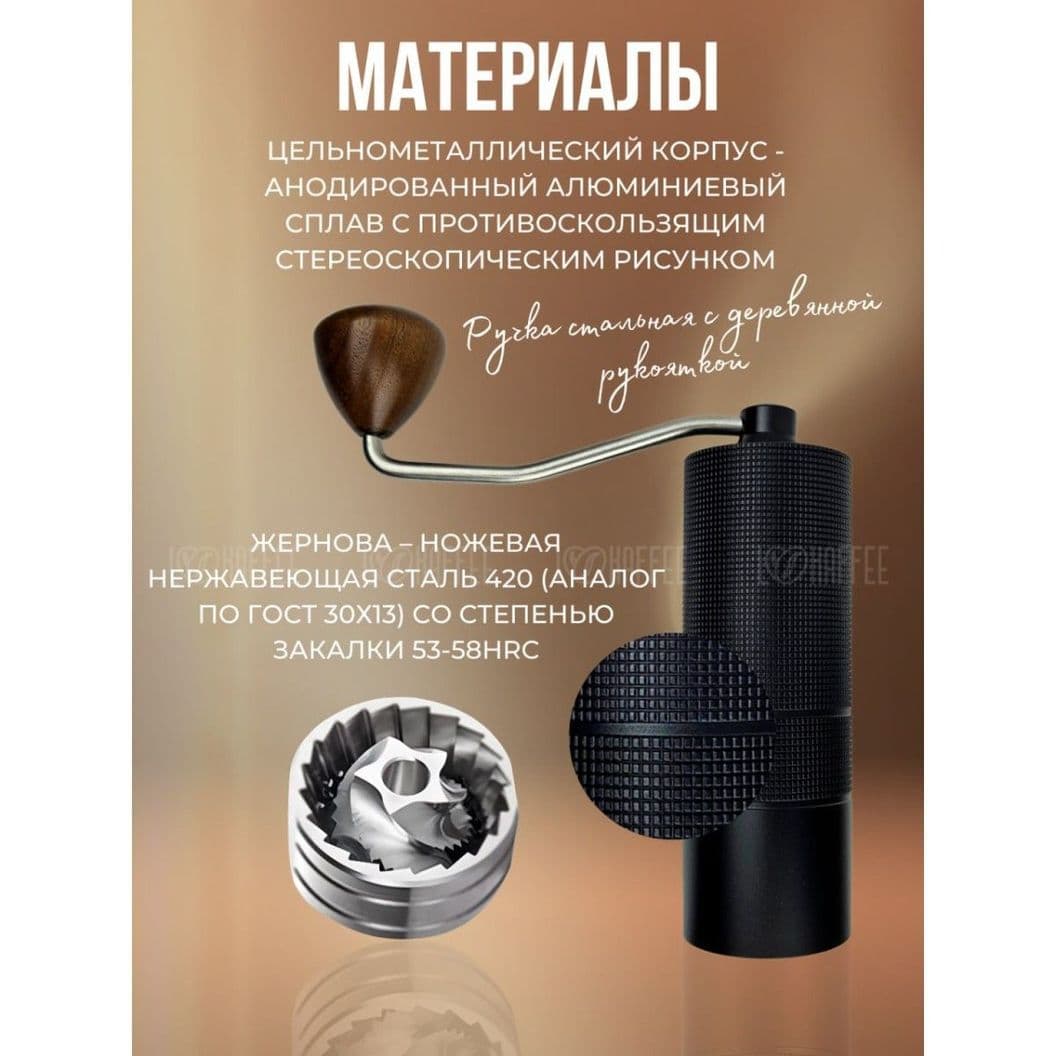Купить Кофемолка ручная, цвет черный - 5 лезвий