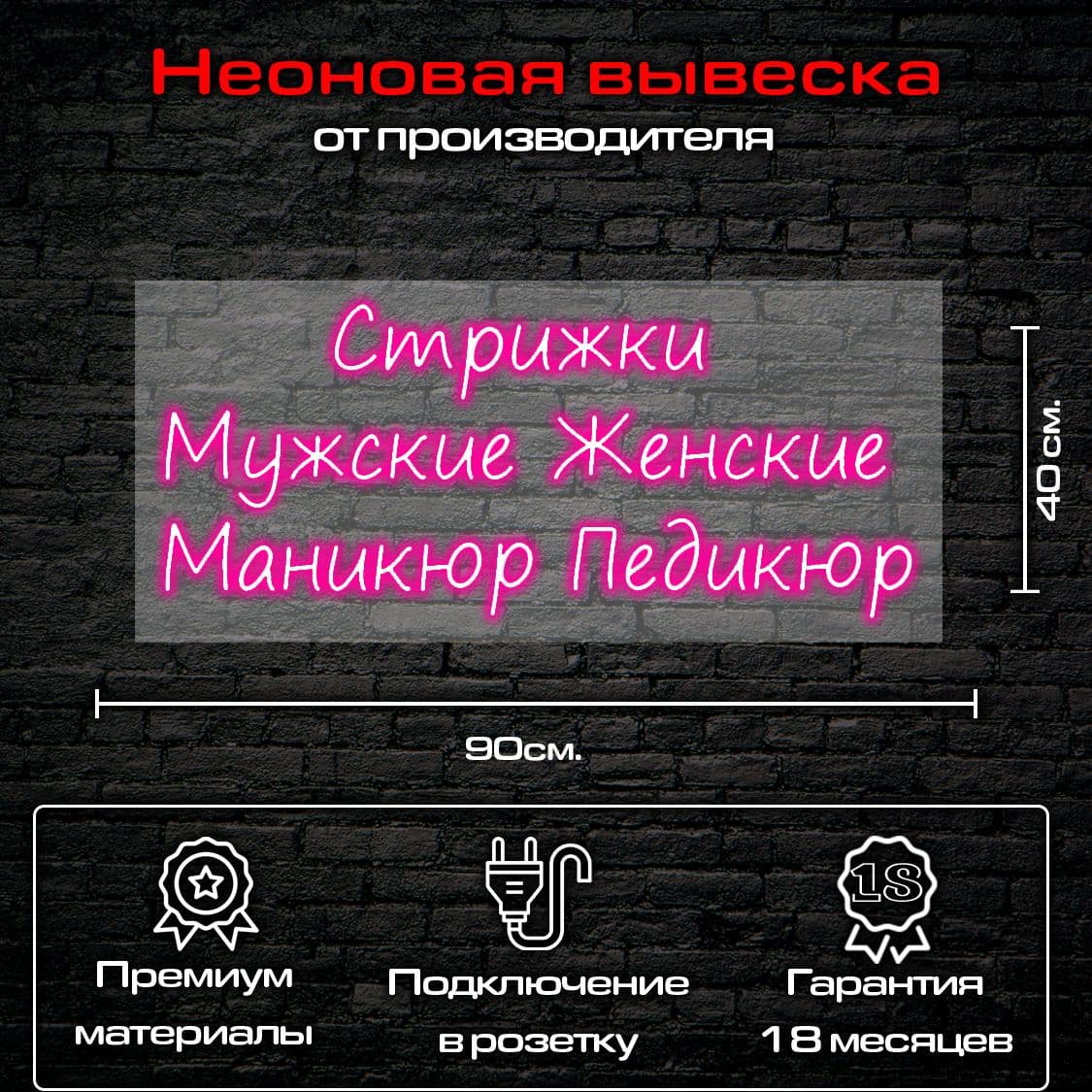 Купить Стрижки Мужские Женские Маникюр Педикюр