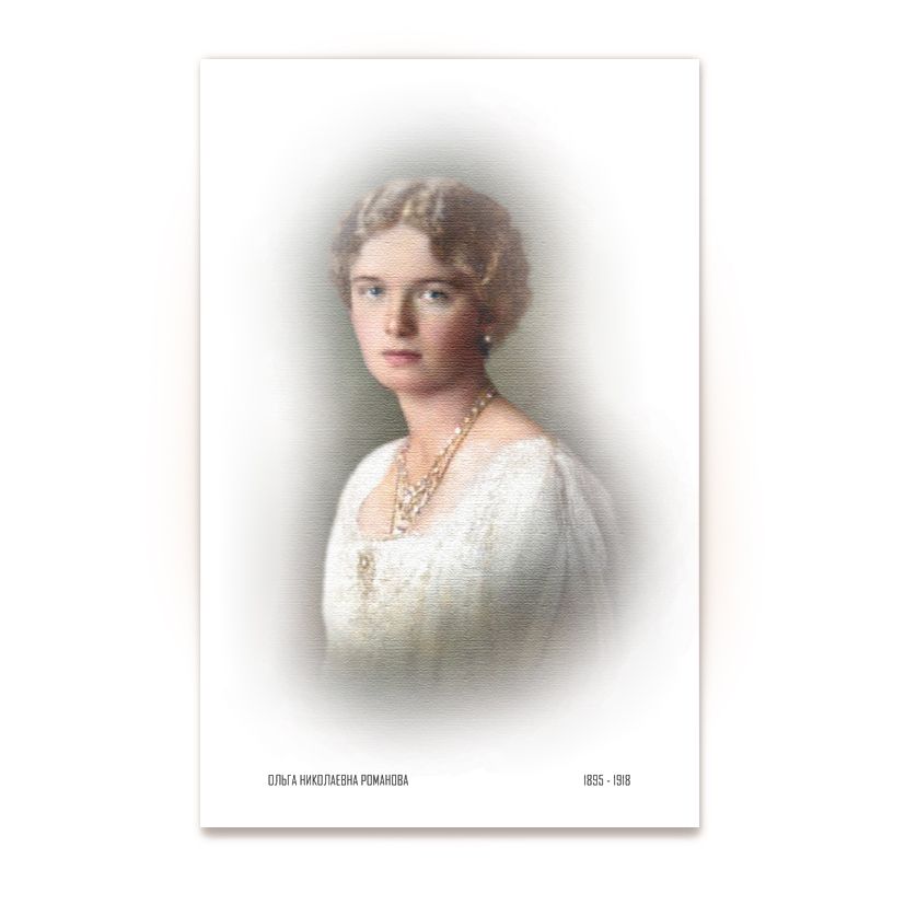 Купить Коллекционная открытка "Дочь Николая II - Ольга Романова"