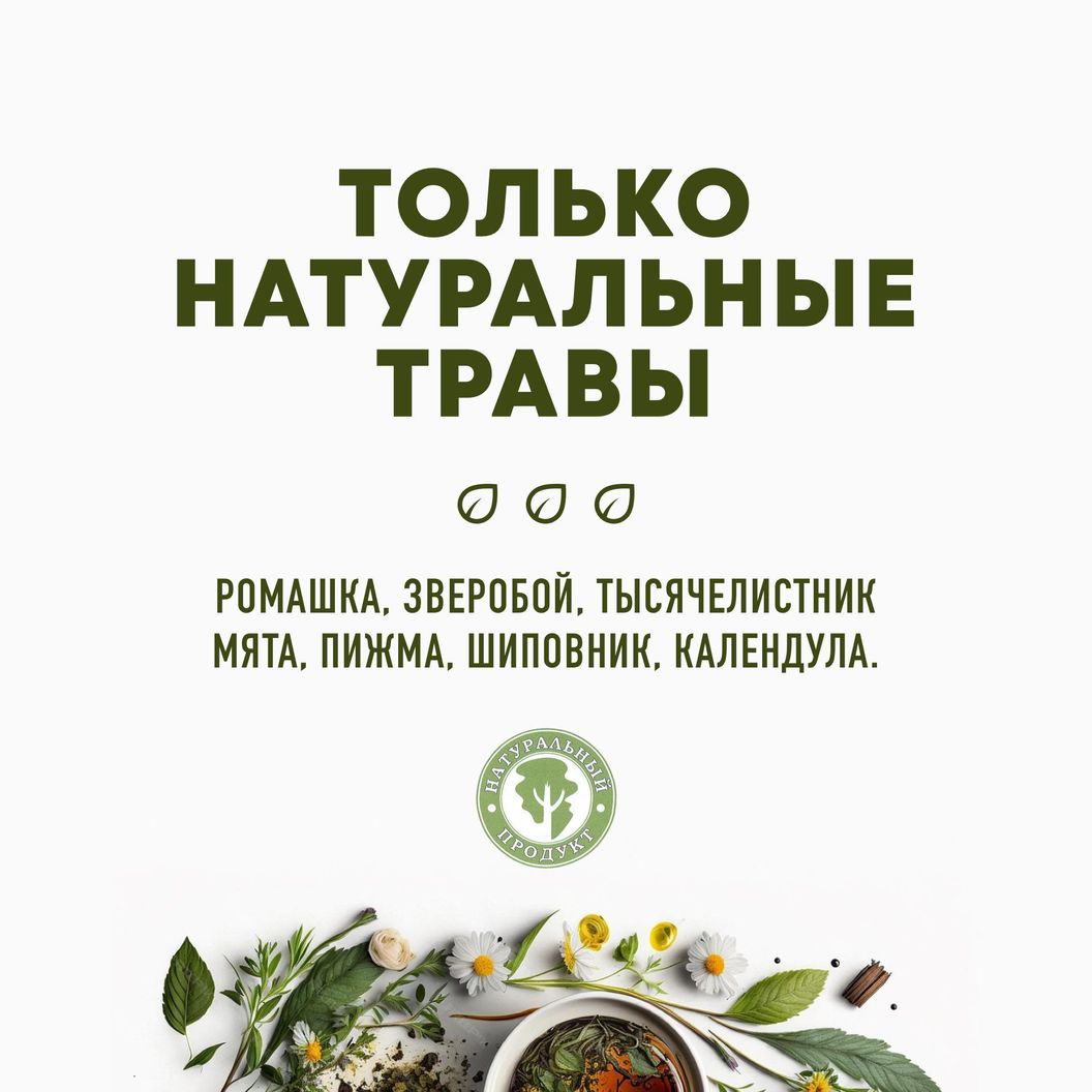 Купить Травяной чай Волкова