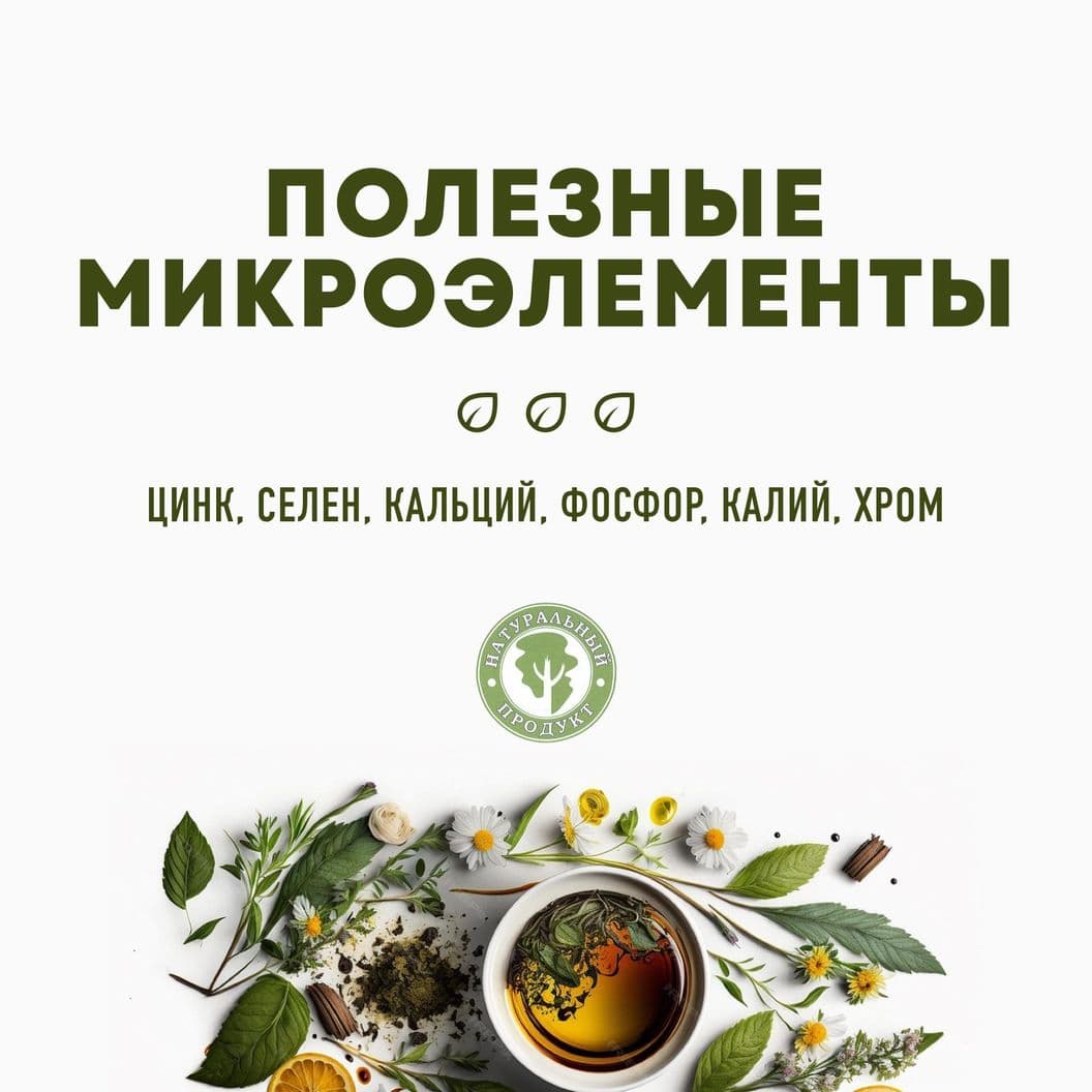 Купить Травяной чай Волкова