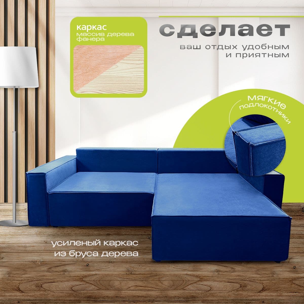 Купить Угловой диван Нор-Лофт