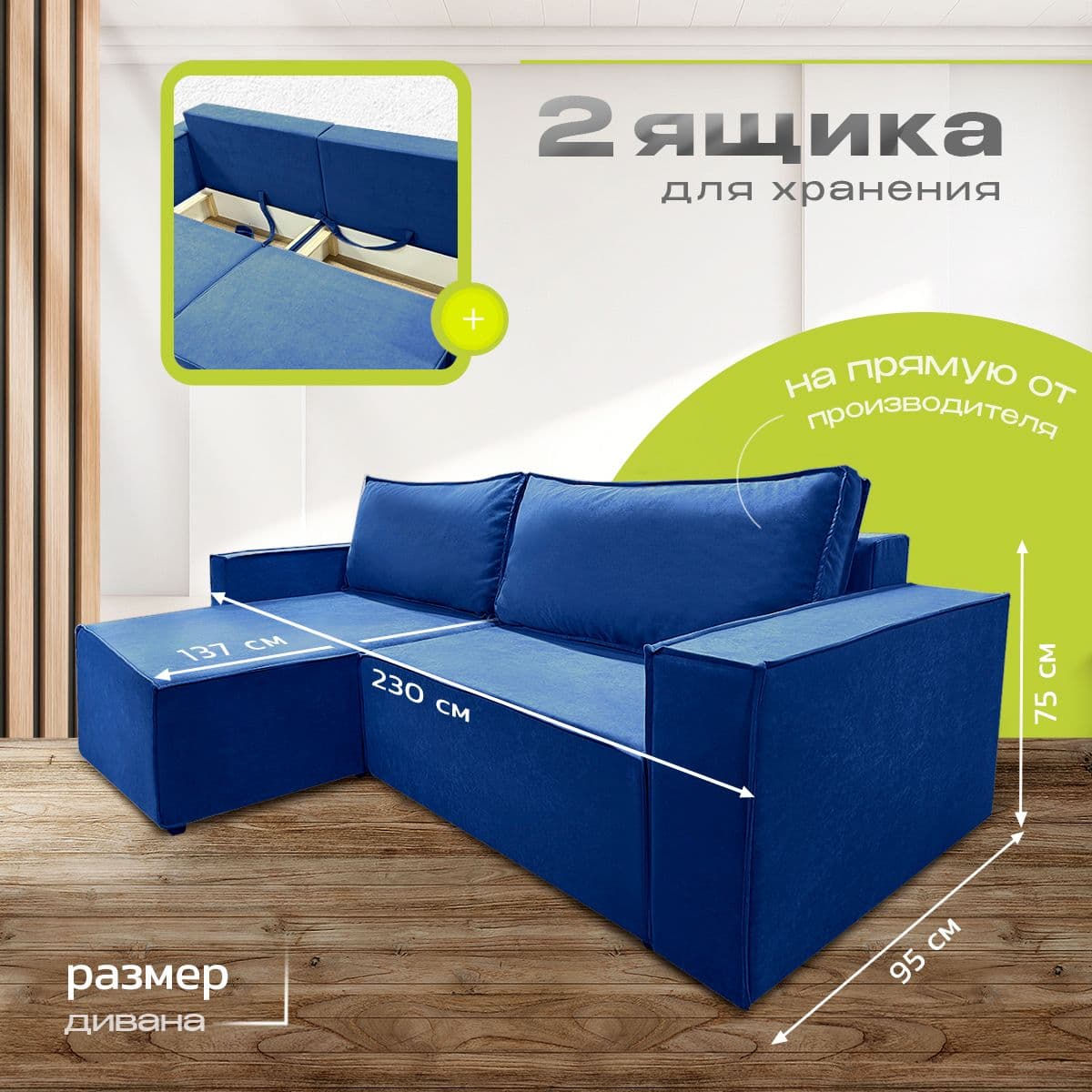 Купить Угловой диван Нор-Лофт
