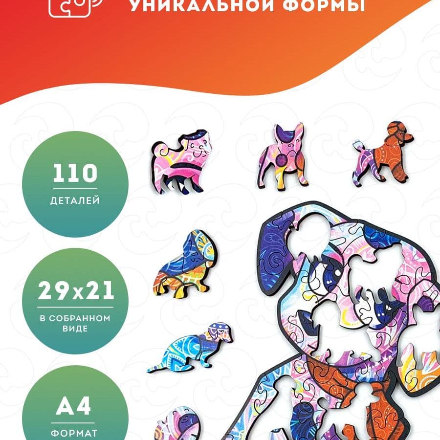 Купить Пазл фигурный деревянный Далматинцы