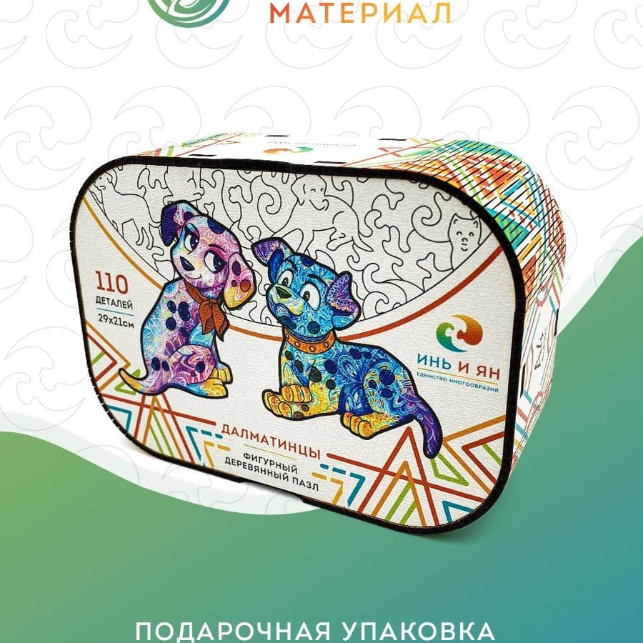 Купить Пазл фигурный деревянный Далматинцы