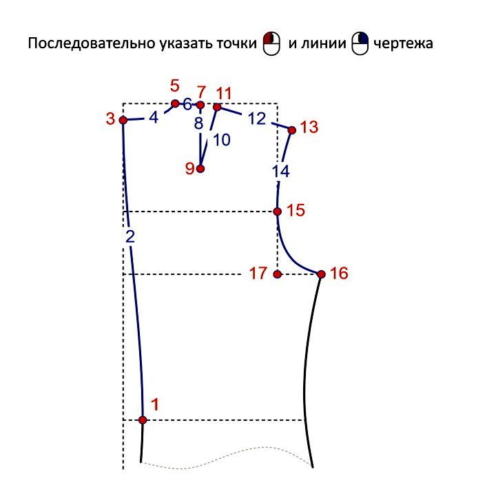Купить Модуль конструкции кокетки