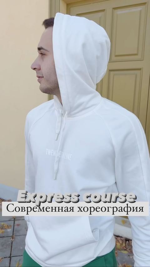 Купить 🔆Современная хореография не просто скопление непонятных движений, а скорее душевная работа хореографа и исполнителей, которые выражают свои мы