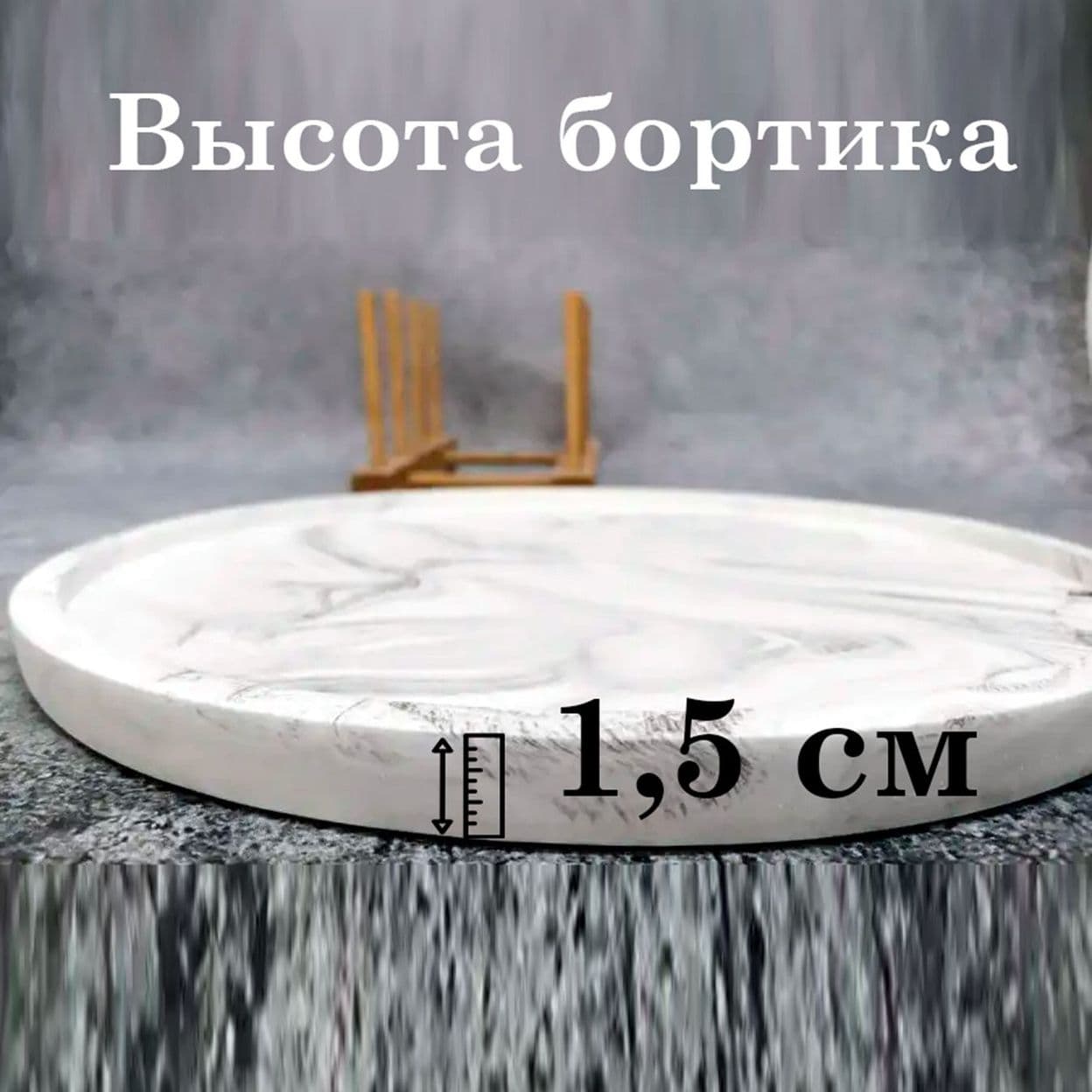 Купить Поднос круг 30 см мраморный
