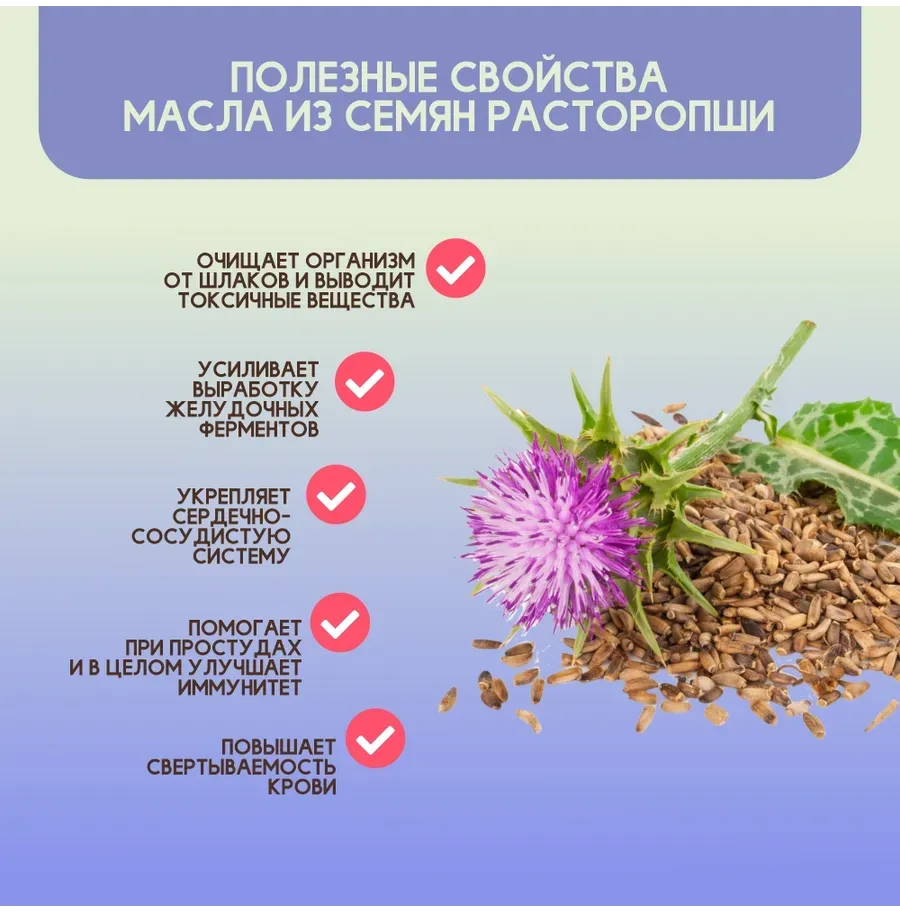 Купить Масло из семян расторопши сыродавленное, 500мл.