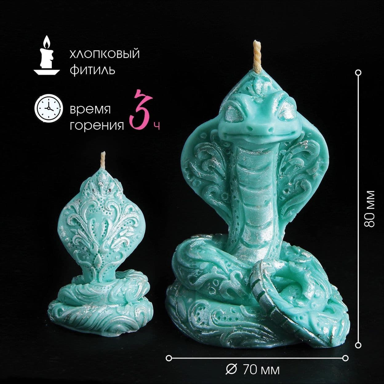 Купить Свеча Змея Снегурочка
