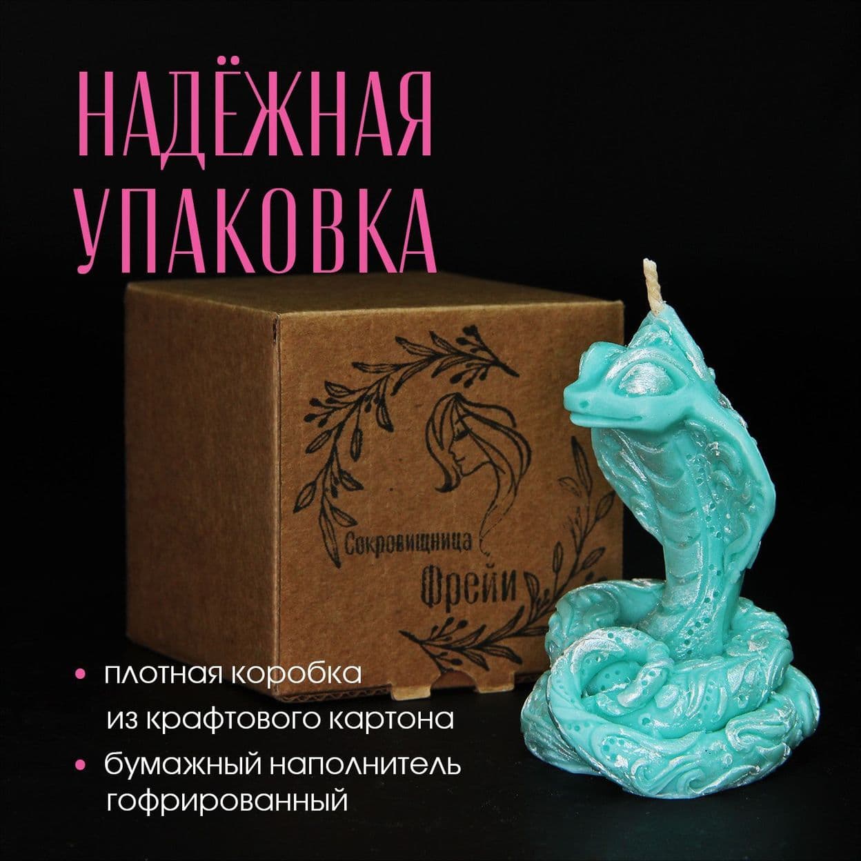 Купить Свеча Змея Снегурочка