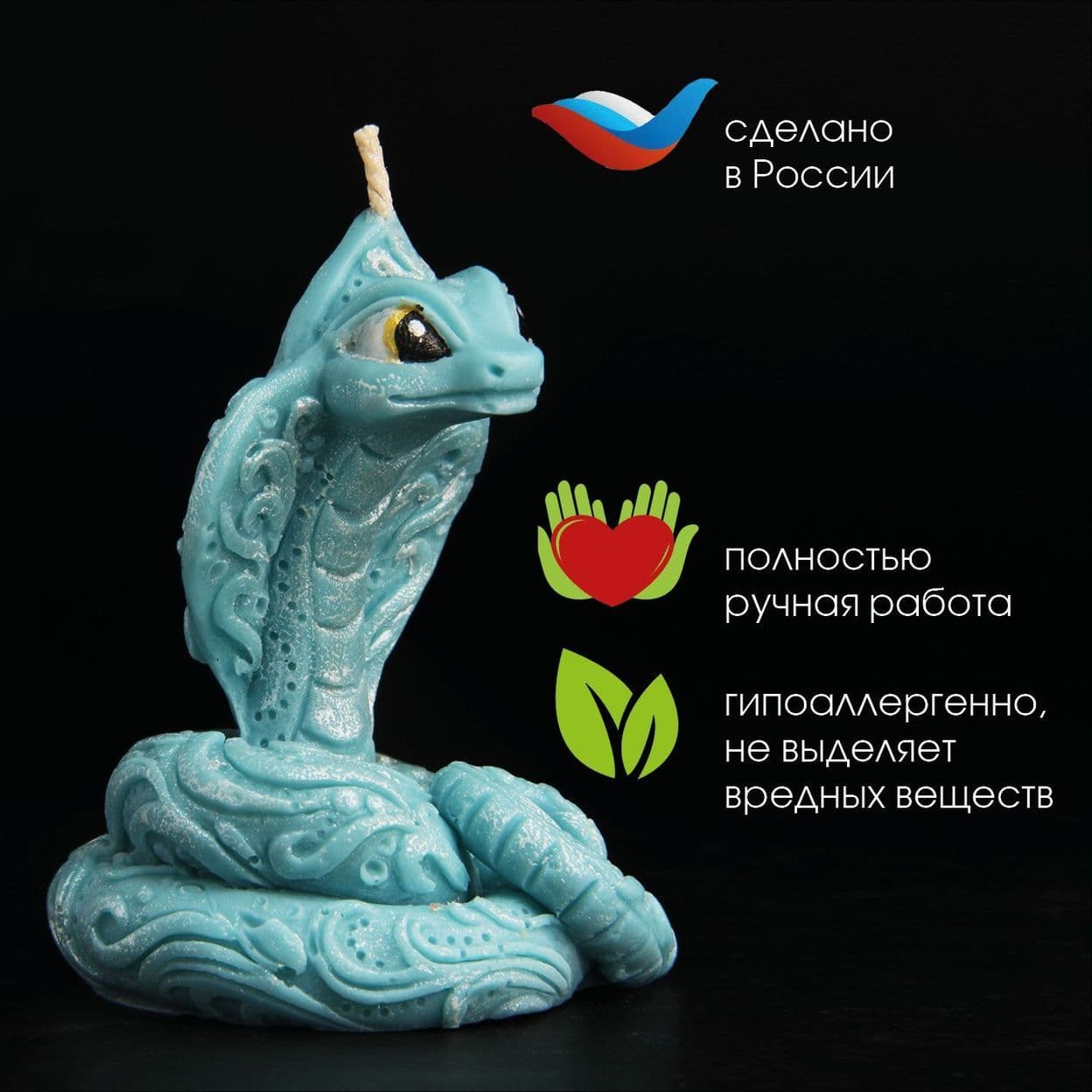 Купить Свеча Змея Снегурочка