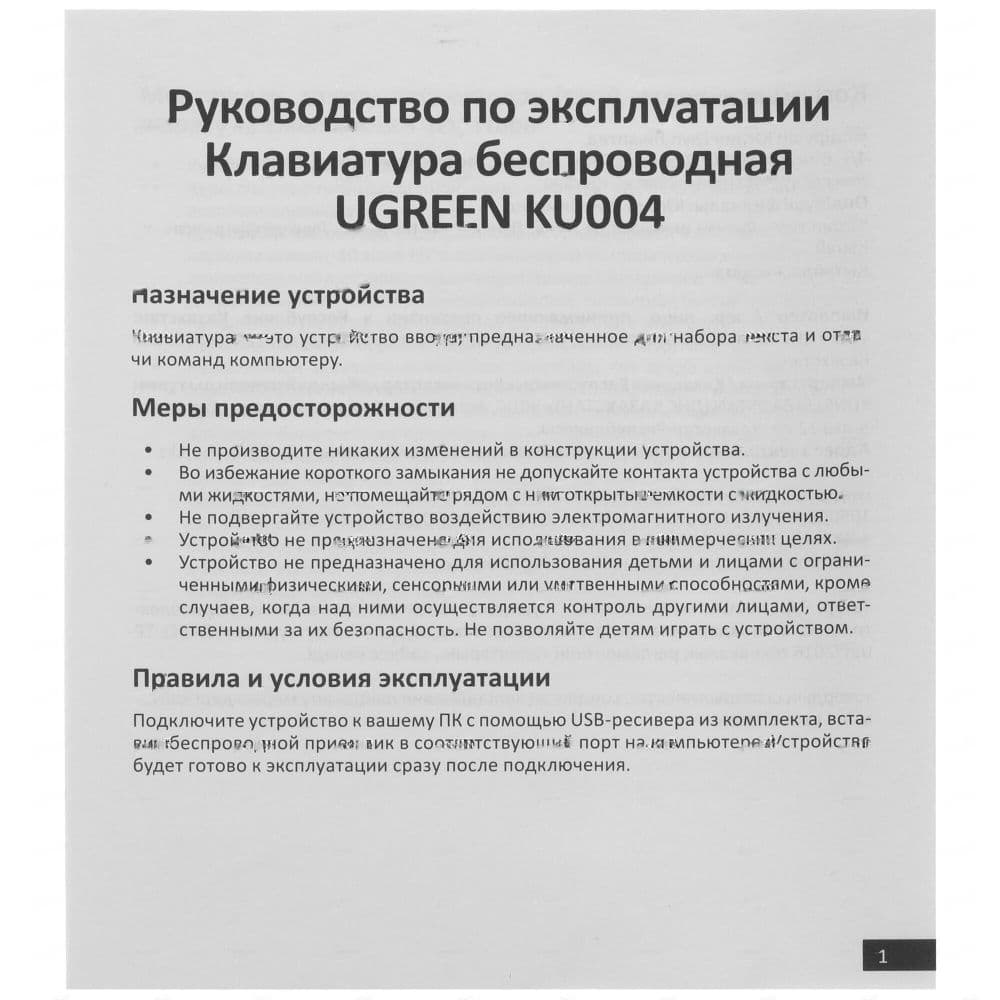 Купить Клавиатура беспроводная 15219