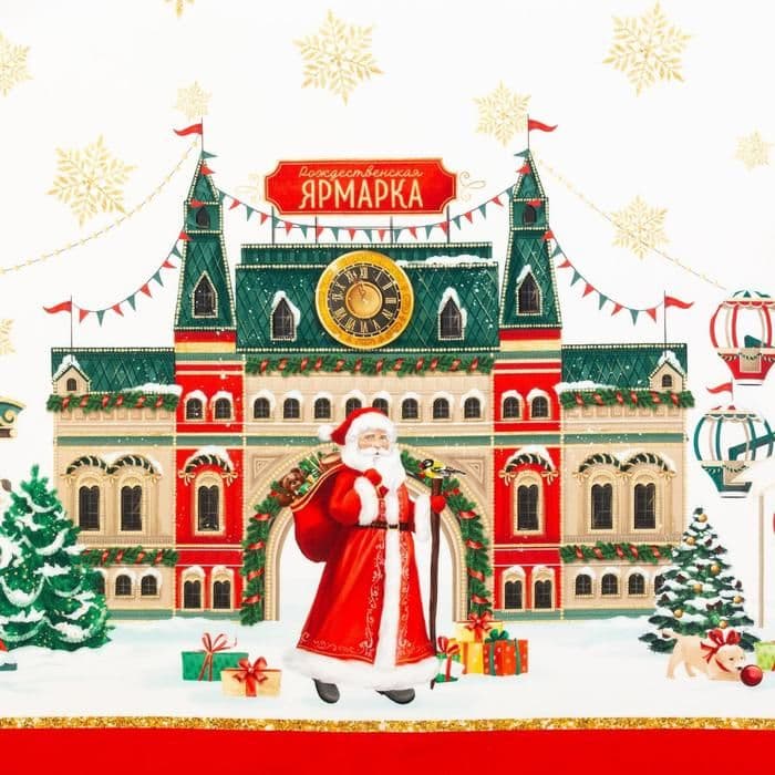 Купить Скатерть "Новогодний Ж/Д вокзал" 150×110 см