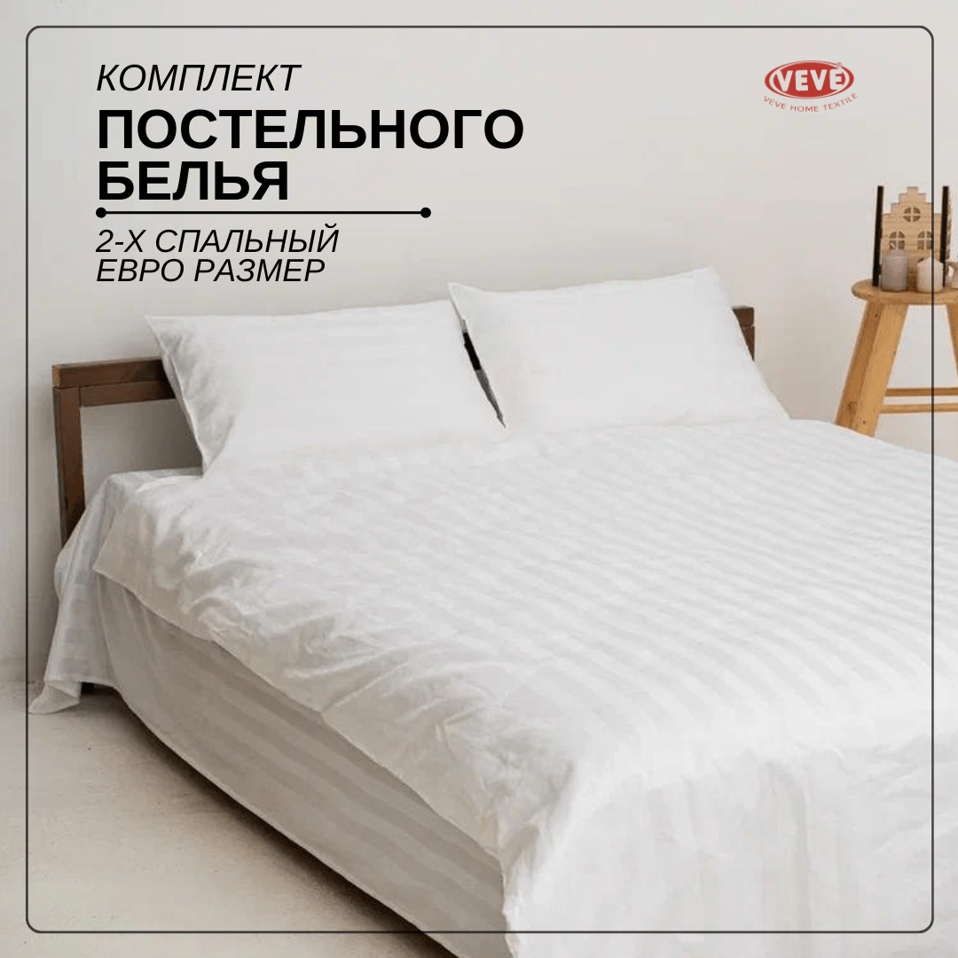 Купить КПБ Страйп сатин 2 спальное ЕВРО