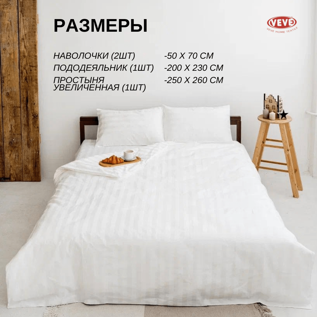 Купить КПБ Страйп сатин 2 спальное ЕВРО