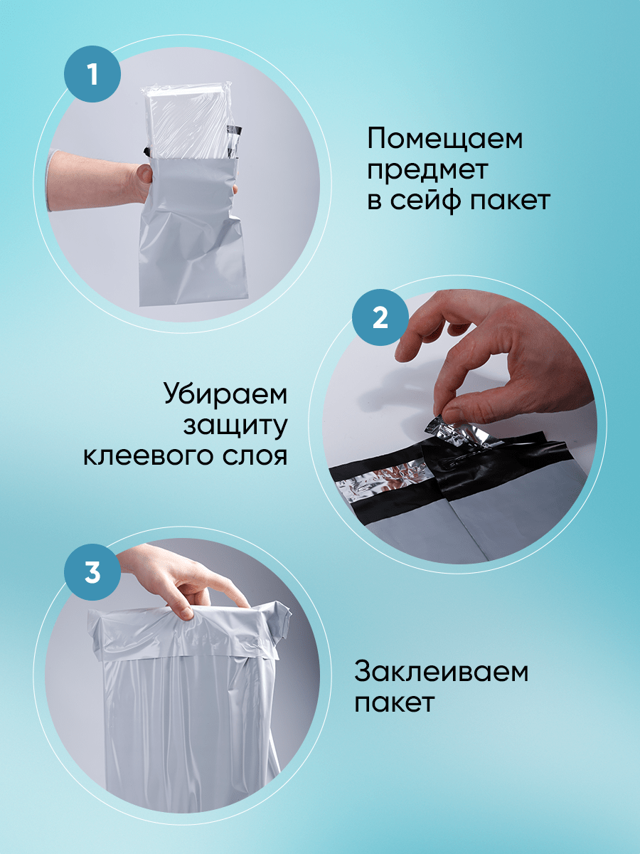 Купить Курьерский упаковочный сейф пакет 170х240