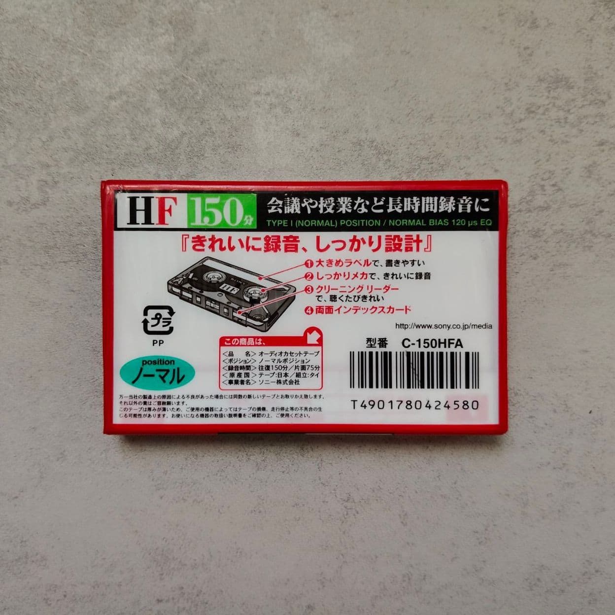 Купить Аудиокассета Sony HF150