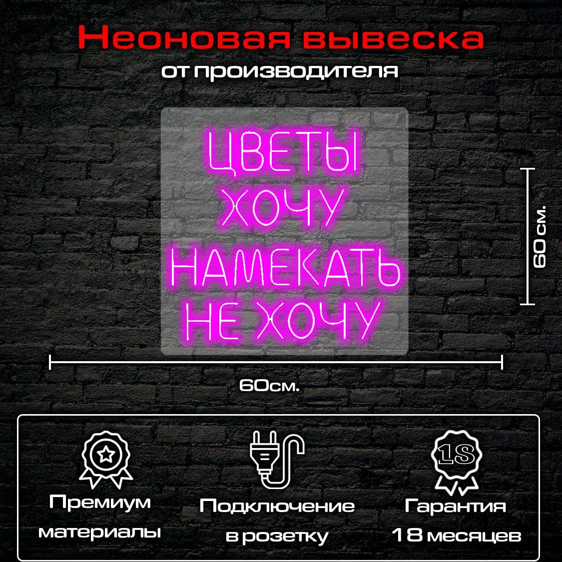 Купить Цветы хочу намекать не хочу