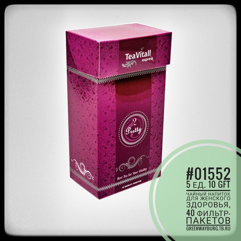 Купить Teavital express 2 pretty чайный напиток для женского здоровья&nbsp;в фильтр-пакетах, 40 шт.