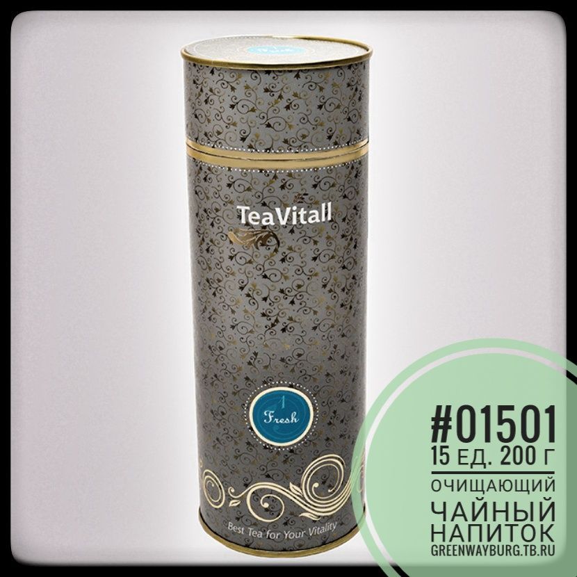 Купить Teavitall 1 fresh&nbsp;очищающий чайный напиток,&nbsp;туба 200 г.
