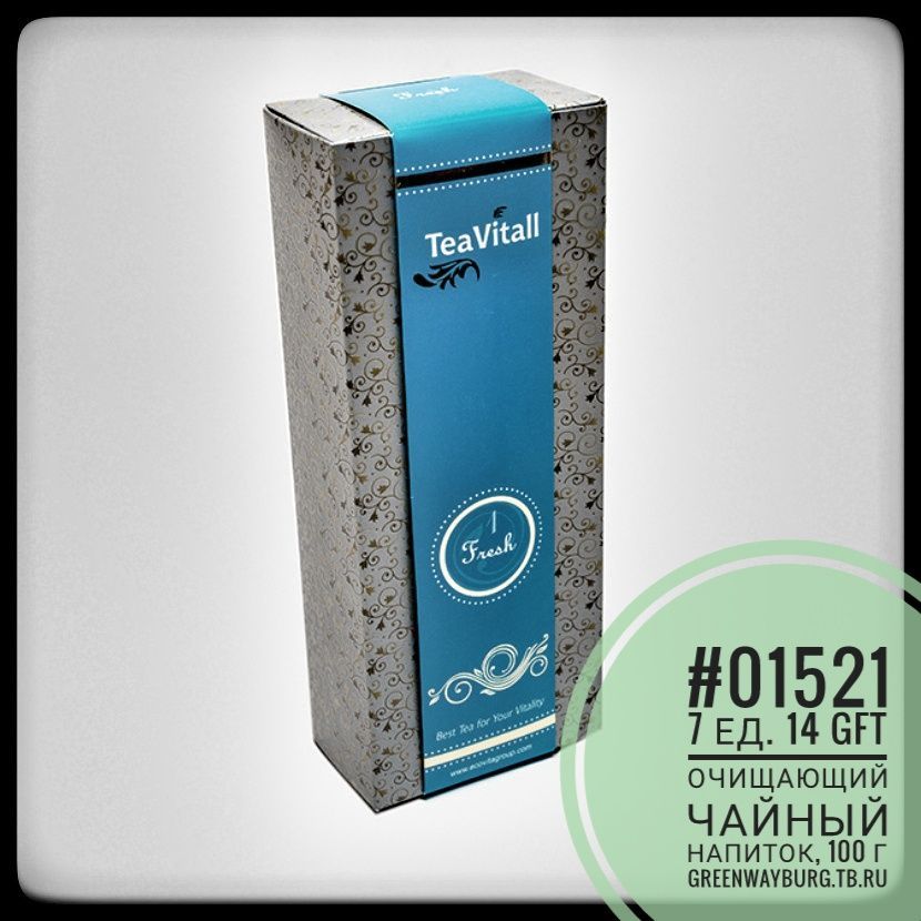 Купить Teavitall&nbsp;1&nbsp;fresh&nbsp;очищающий чайный напиток, пачка 100 г.