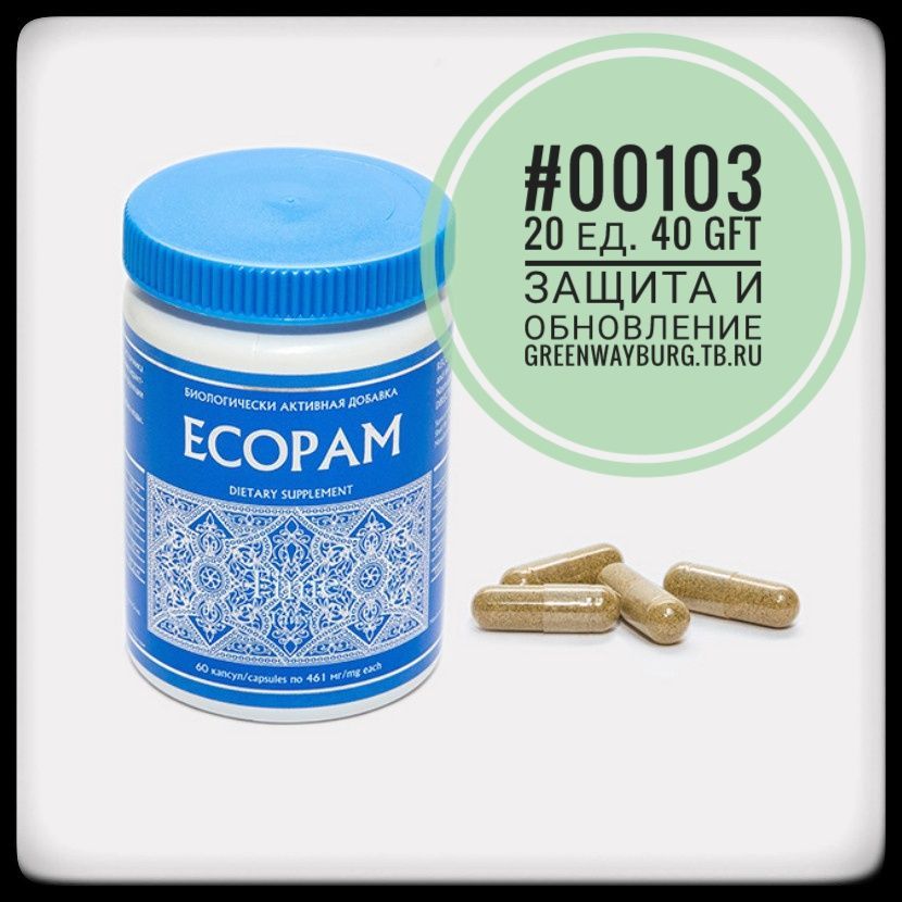 Купить Ecopam time защита и обновление организма, 60 капсул