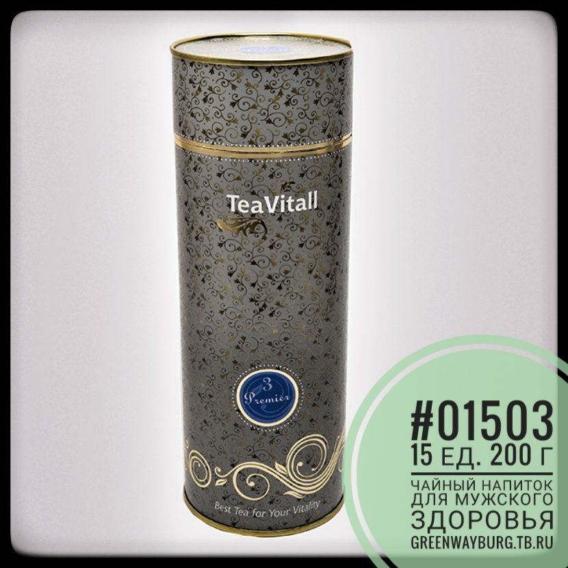Купить Teavitall 3 premier чайный напиток для мужского здоровья, туба 200 г.