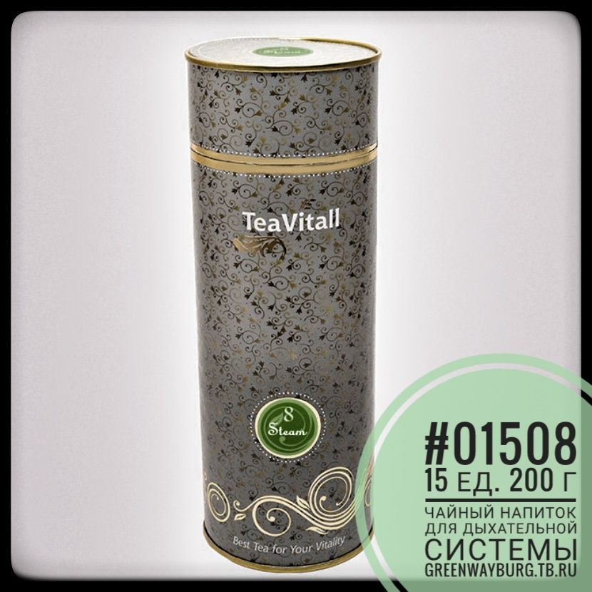 Купить Teavitall 8 steam чайный напиток для дыхательной системы, туба 200 г.