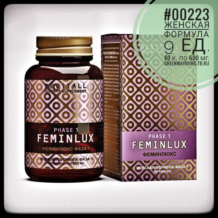 Купить Revitall feminlux рhase 1 женская формула, 40 капсул