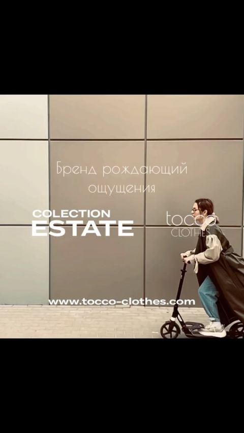 Купить TOCCO CLOTHES