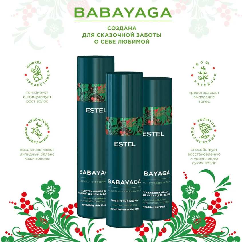 Купить Шампунь для восстановления волос BABAYAGA by ESTEL, 250 мл