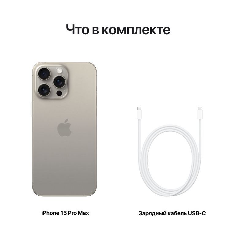 Купить iPhone 15 Pro MaxNatural Titanium (nanoSIM+eSIM)