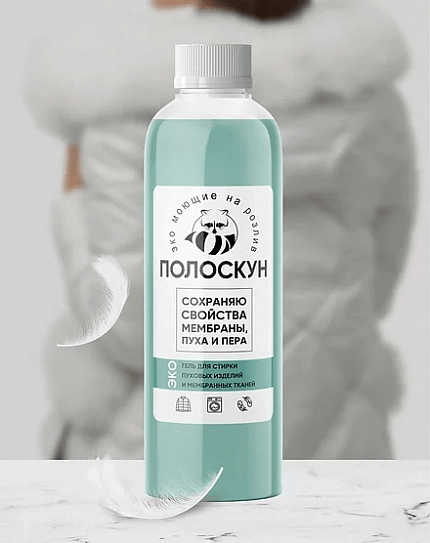 Купить Гель для стирки мембраны и пуховых тканей