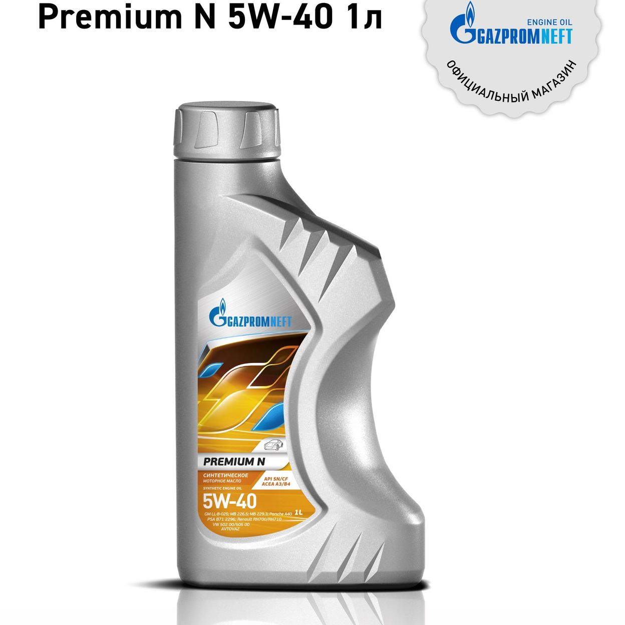 Купить Масло моторное универсальное всесезонное Gazpromneft Premium N 5W-40, 1л