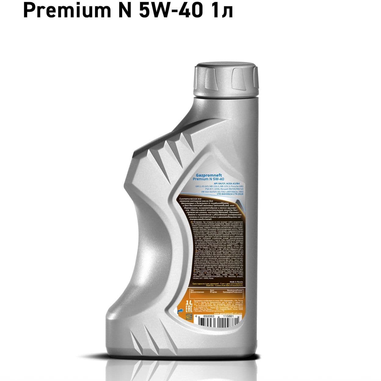 Купить Масло моторное универсальное всесезонное Gazpromneft Premium N 5W-40, 1л