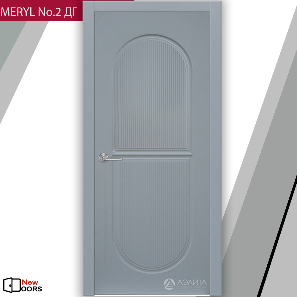 Купить Meryl No.2 ДГ