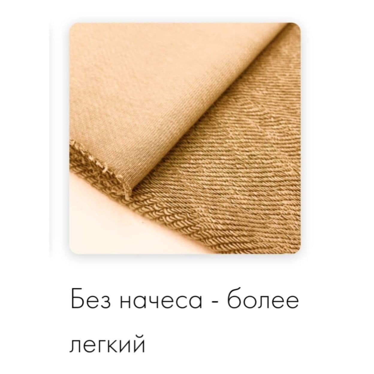 Купить без начеса - легкий