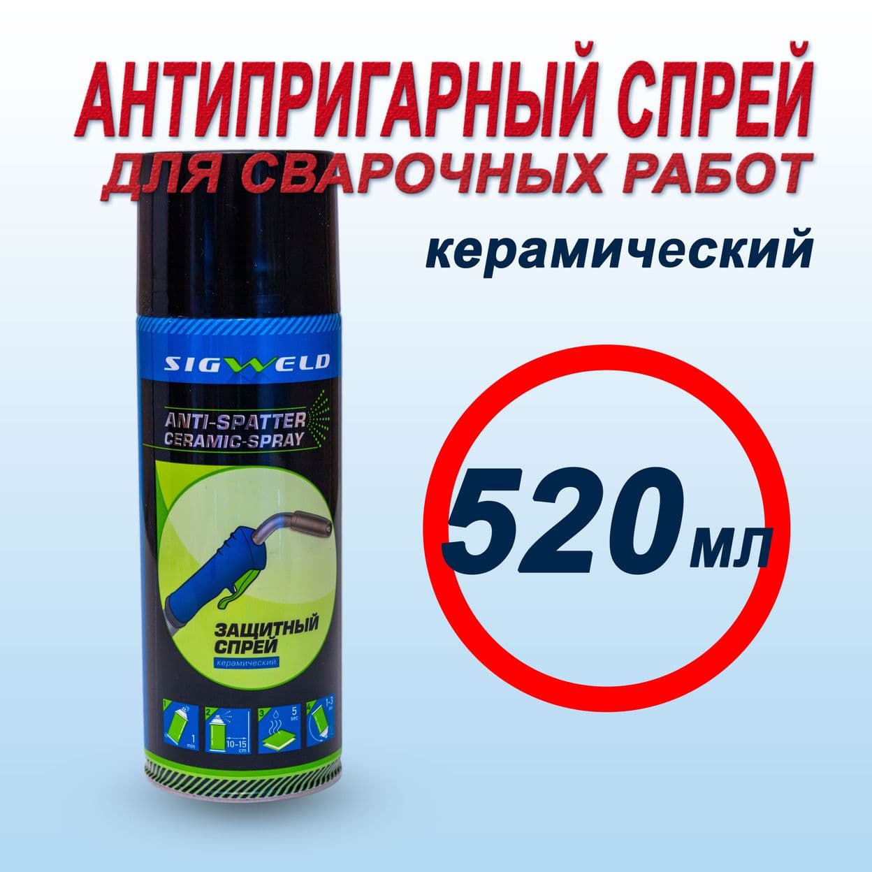 Купить Спрей антипригарный керамический