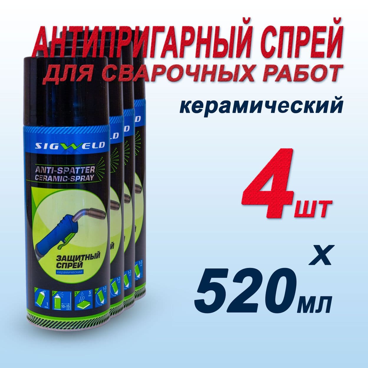 Купить Спрей антипригарный керамический