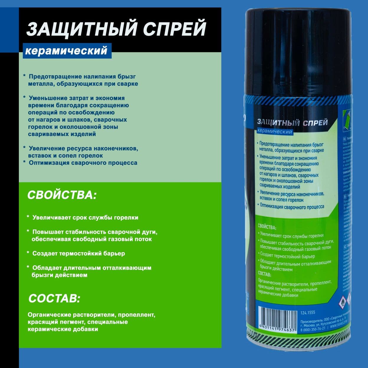 Купить Спрей антипригарный керамический