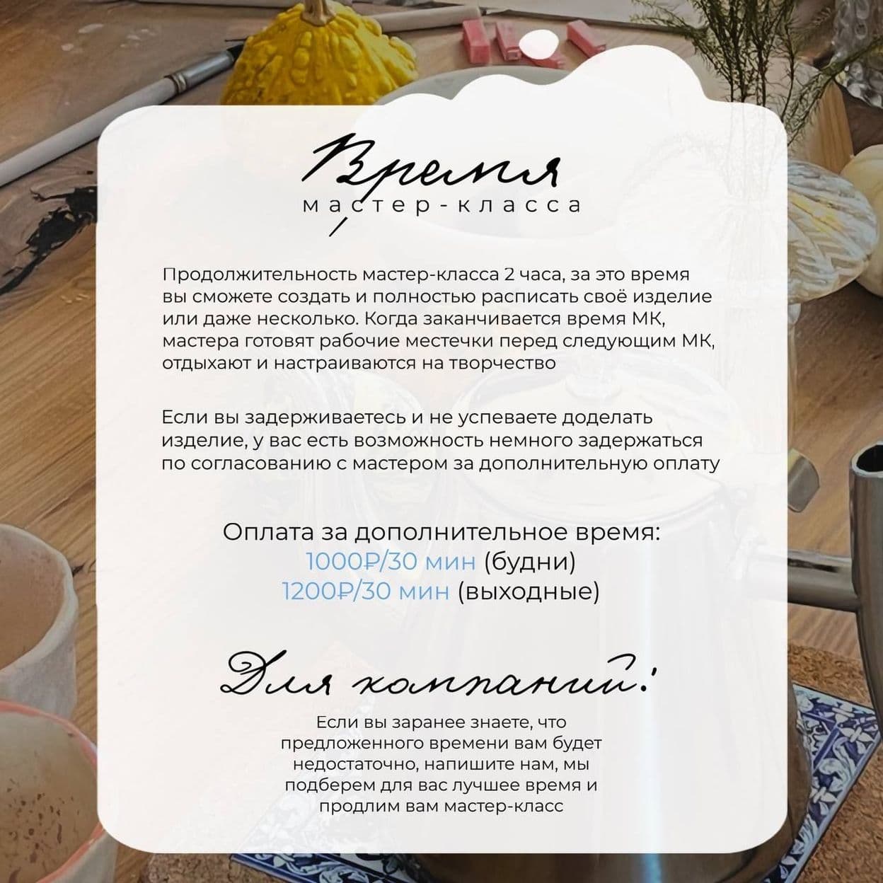 Купить МК "свидание" ☕✨💌 предоплата