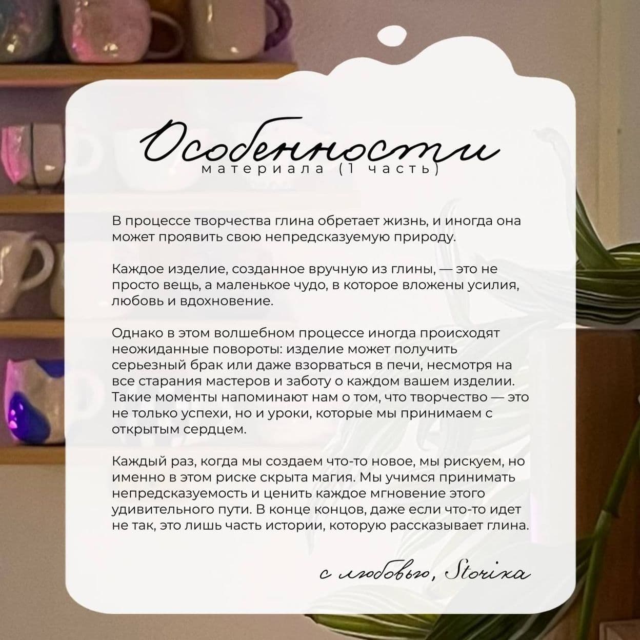 Купить МК "свидание" ☕✨💌
