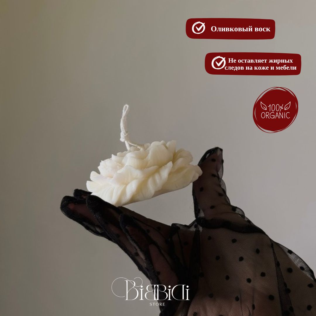 Купить Интерьерная свеча "Peony"