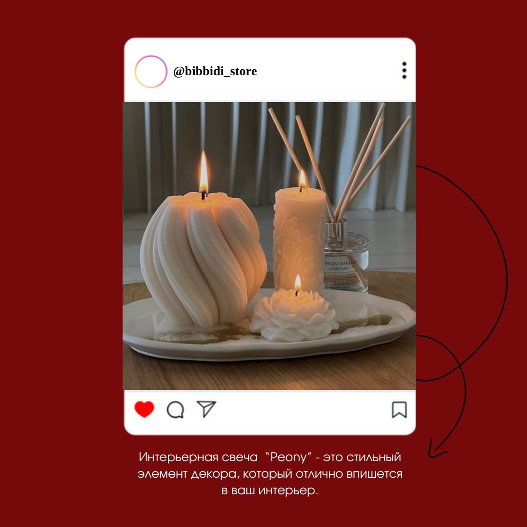 Купить Интерьерная свеча "Peony"